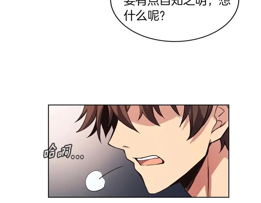 第1话 开幕雷击 第58页