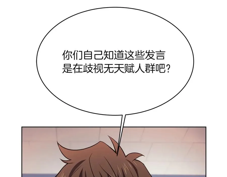 第1话 开幕雷击 第59页