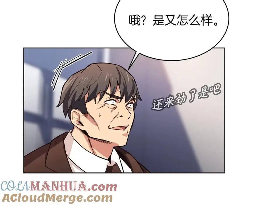 第1话 开幕雷击 第61页