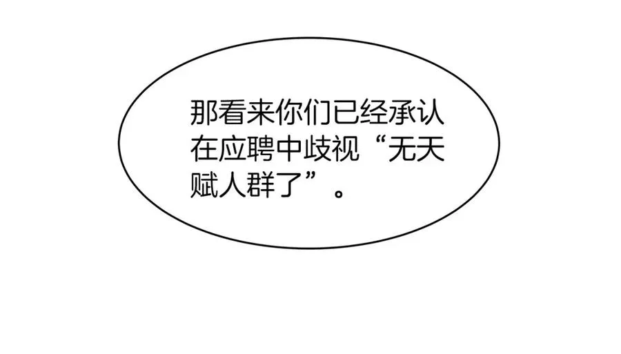 第1话 开幕雷击 第62页