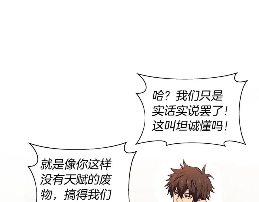 第1话 开幕雷击 第63页