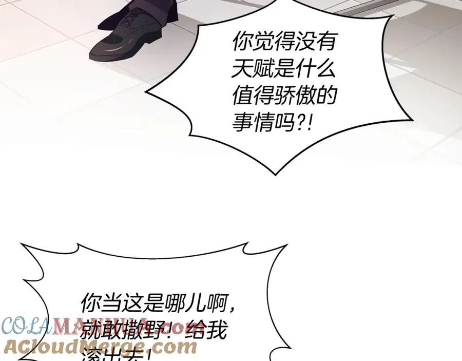 第1话 开幕雷击 第65页