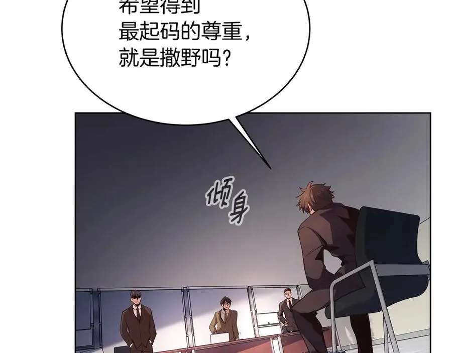 第1话 开幕雷击 第67页