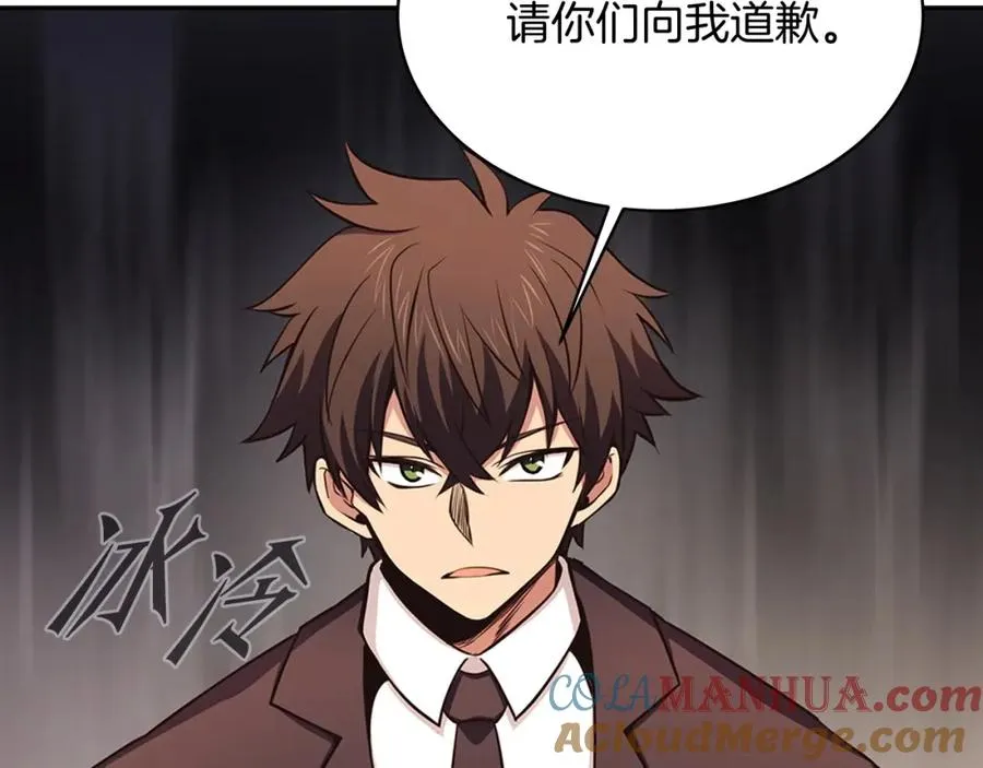 第1话 开幕雷击 第69页
