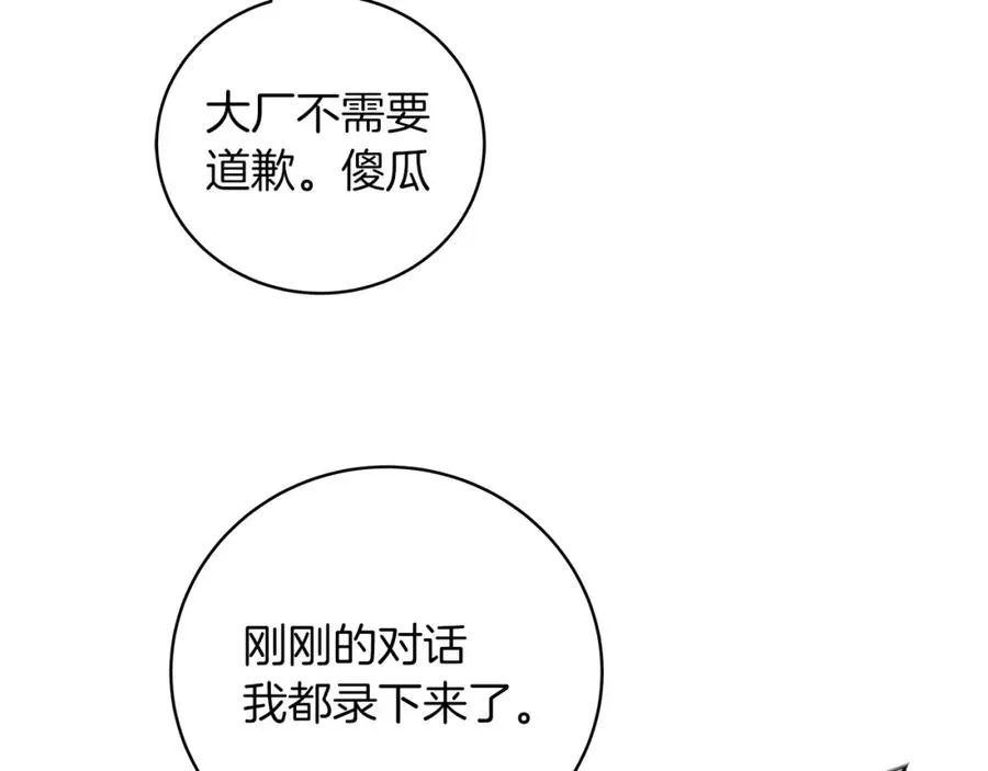 第1话 开幕雷击 第76页