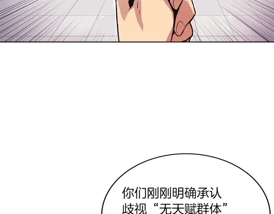 第1话 开幕雷击 第78页