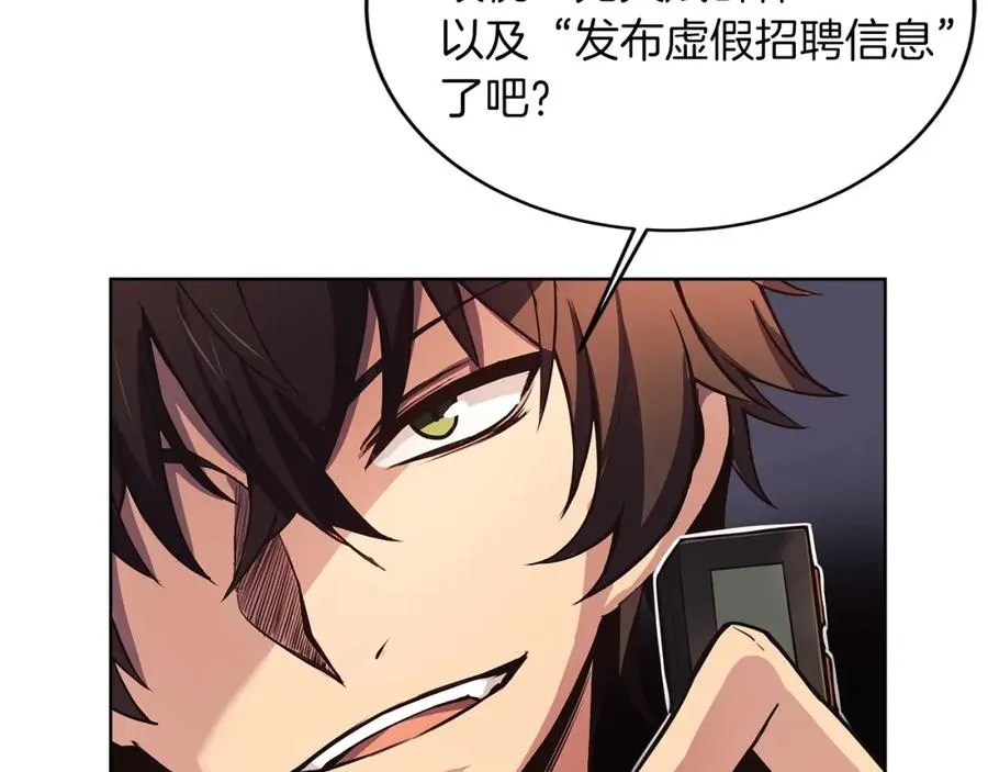 第1话 开幕雷击 第79页