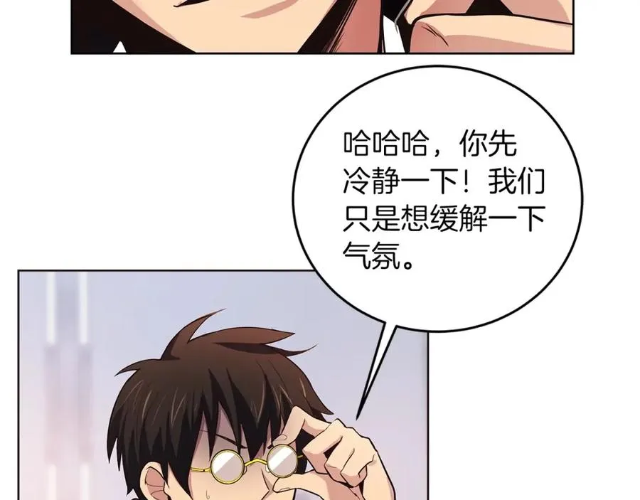 第1话 开幕雷击 第80页