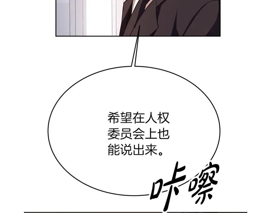 第1话 开幕雷击 第86页