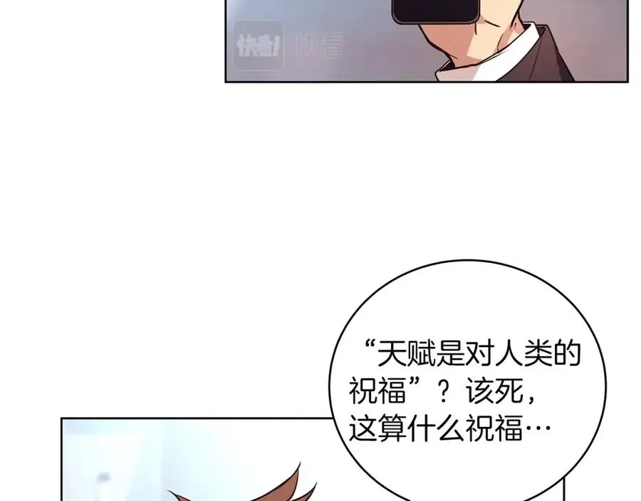 第1话 开幕雷击 第94页