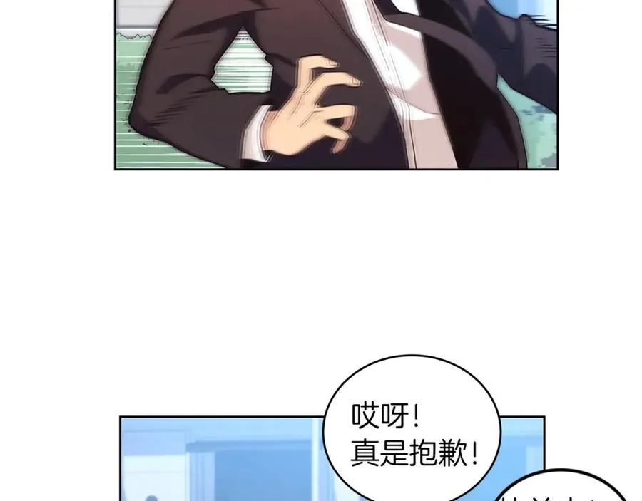 第1话 开幕雷击 第103页