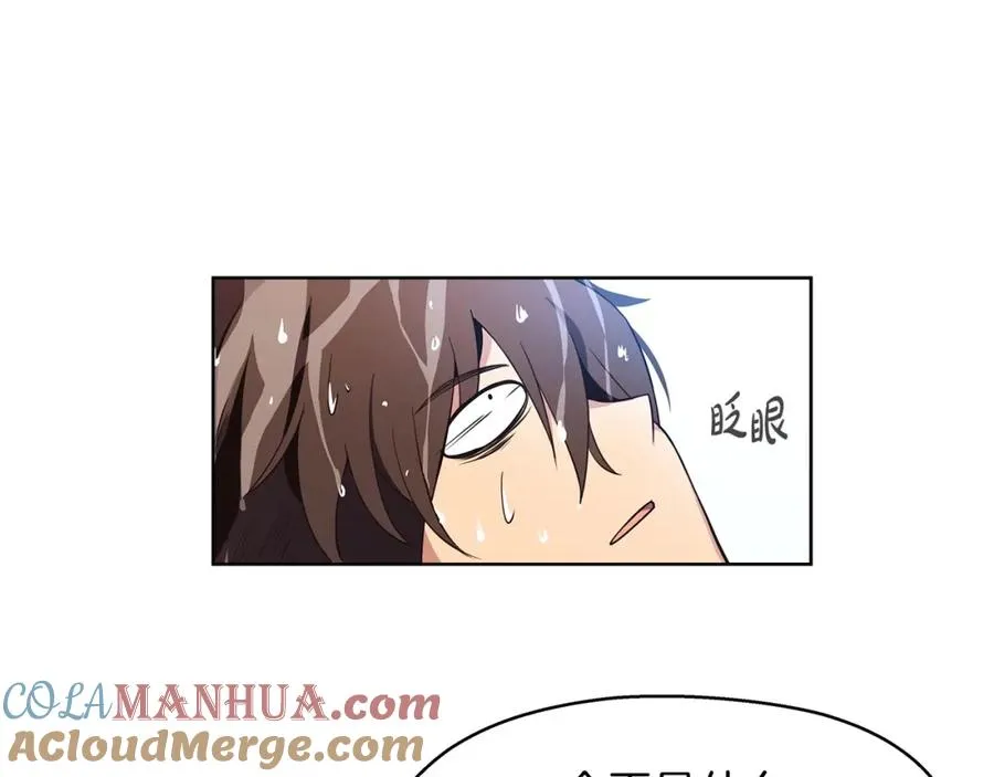 第1话 开幕雷击 第105页