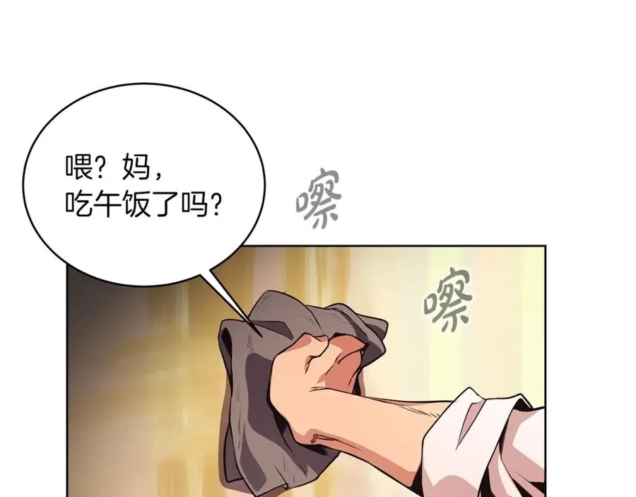 第1话 开幕雷击 第116页