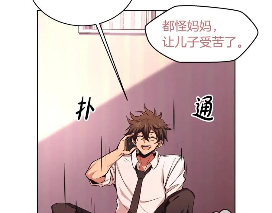 第1话 开幕雷击 第119页