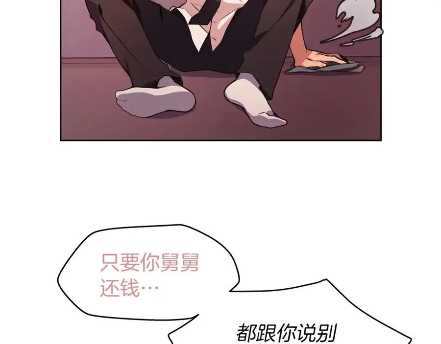 第1话 开幕雷击 第120页