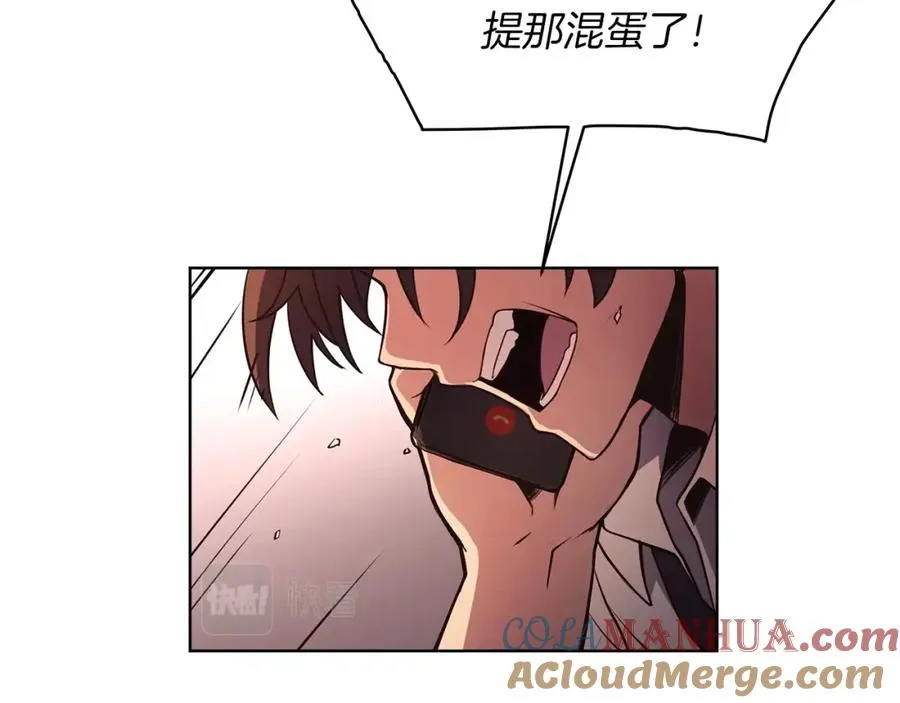 第1话 开幕雷击 第121页