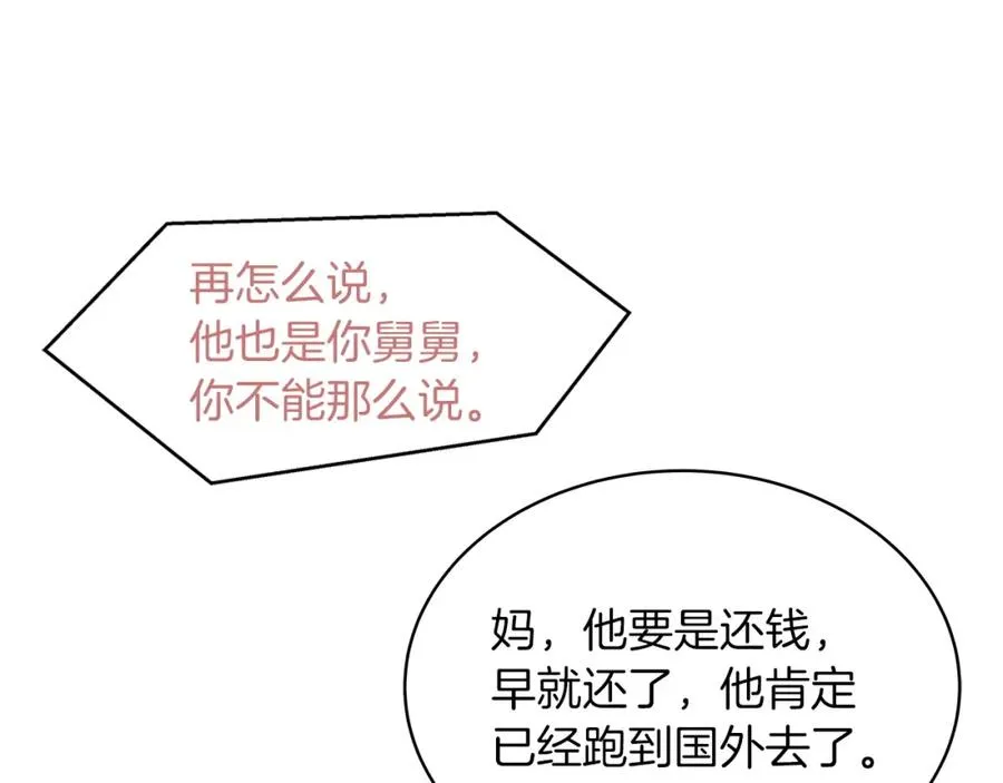 第1话 开幕雷击 第122页