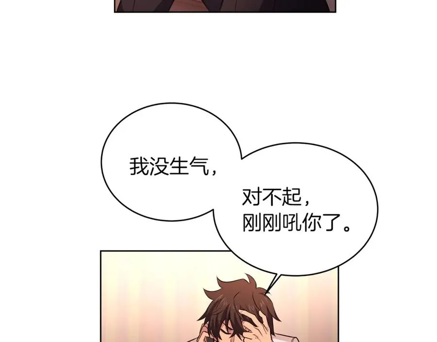 第1话 开幕雷击 第124页