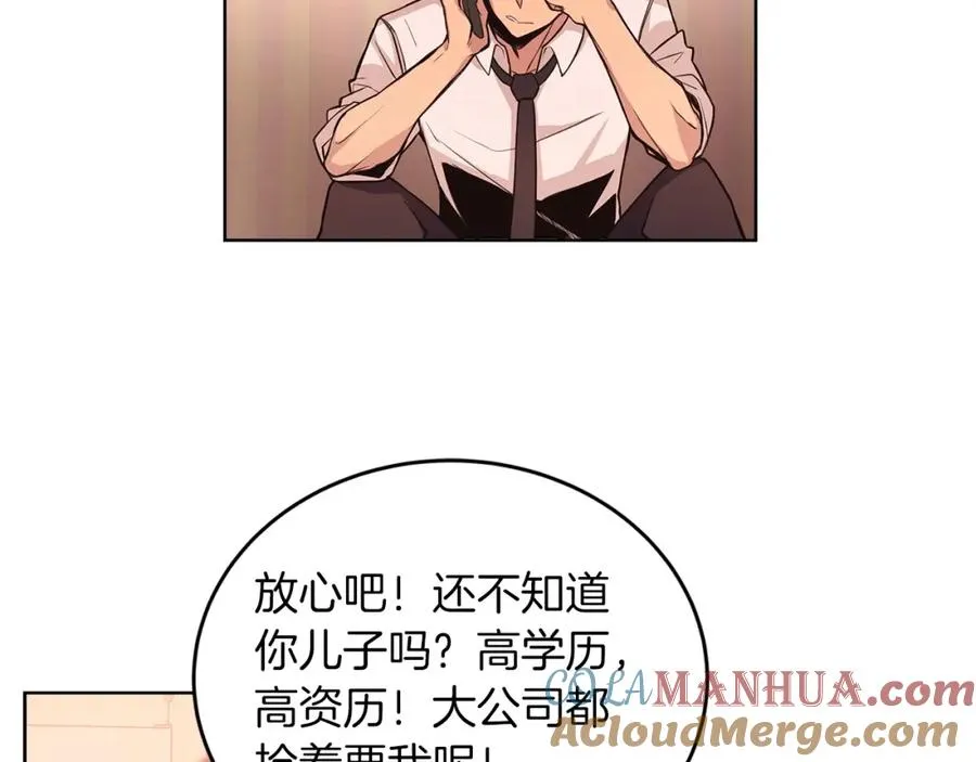 第1话 开幕雷击 第125页