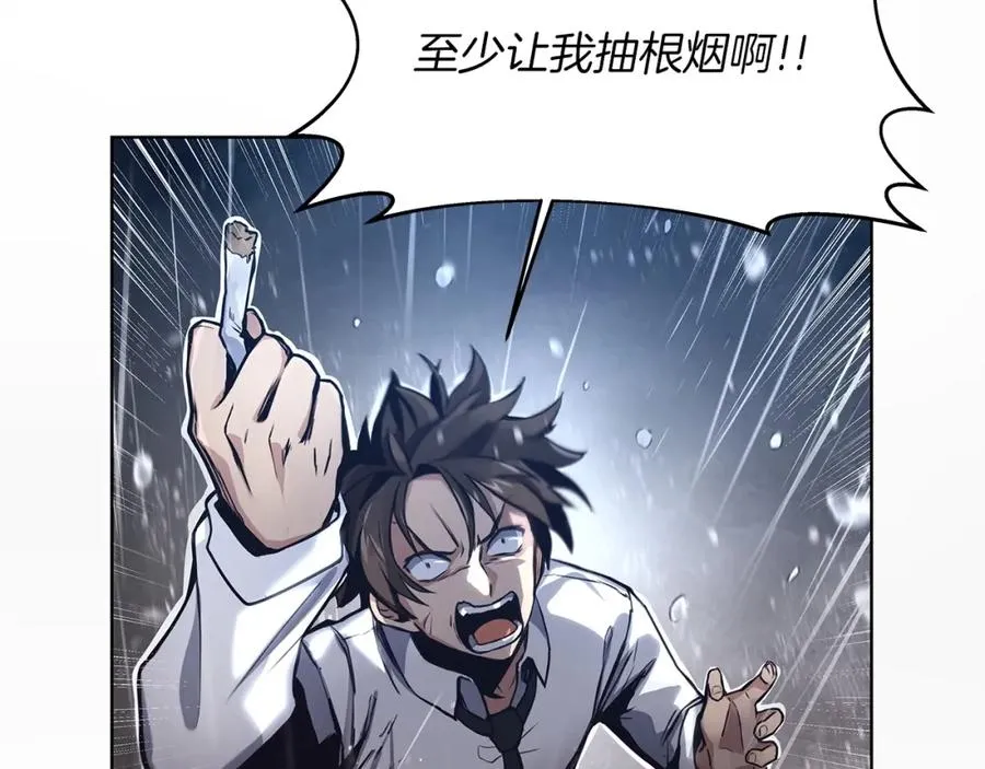 第1话 开幕雷击 第142页