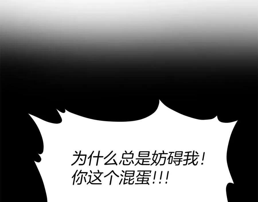 第1话 开幕雷击 第144页