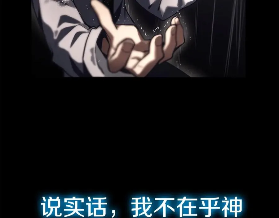 第1话 开幕雷击 第146页