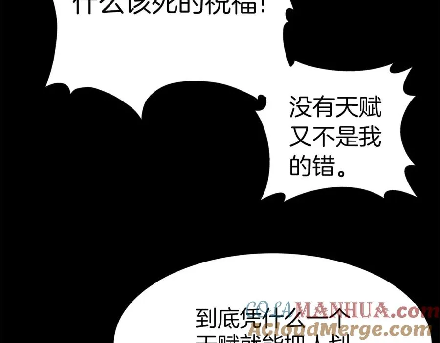 第1话 开幕雷击 第149页
