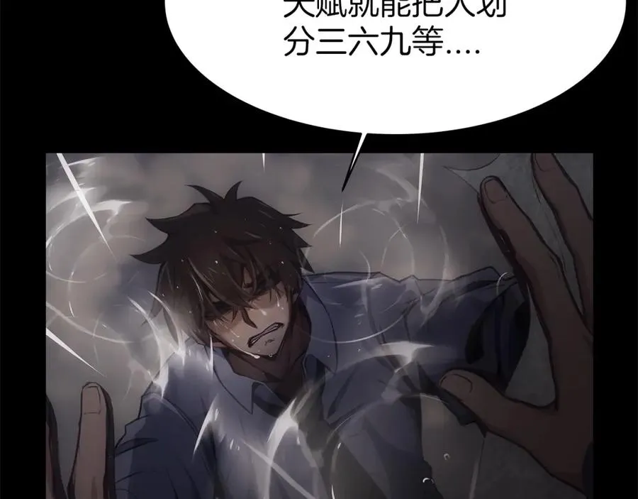 第1话 开幕雷击 第150页