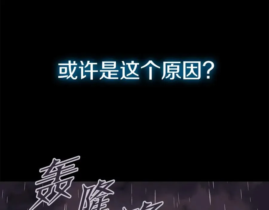 第1话 开幕雷击 第154页