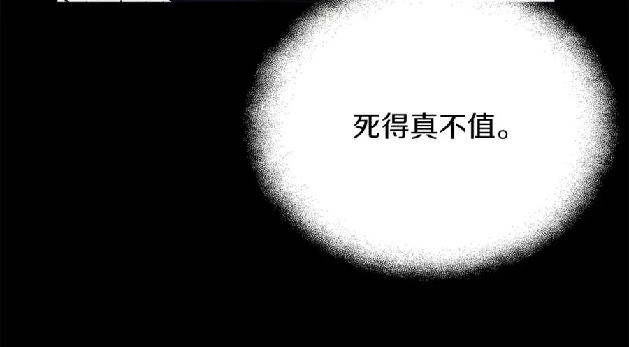 第1话 开幕雷击 第168页