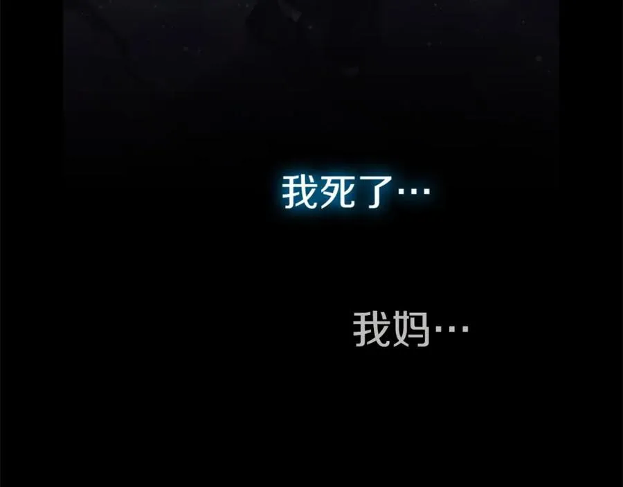 第1话 开幕雷击 第171页