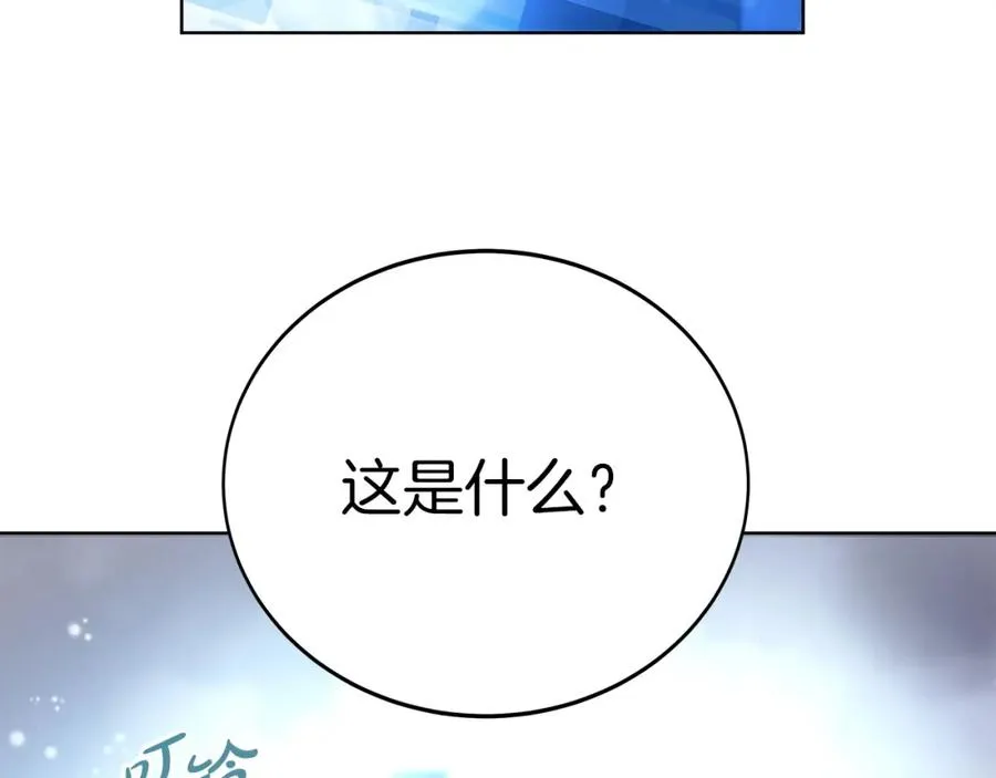 第1话 开幕雷击 第184页