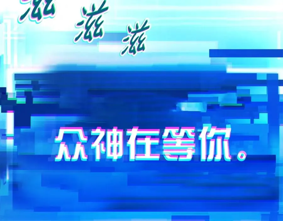 第1话 开幕雷击 第187页