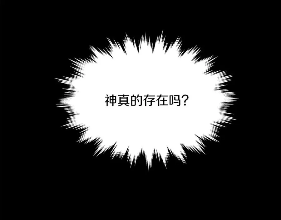 第2话 给神打工 第4页