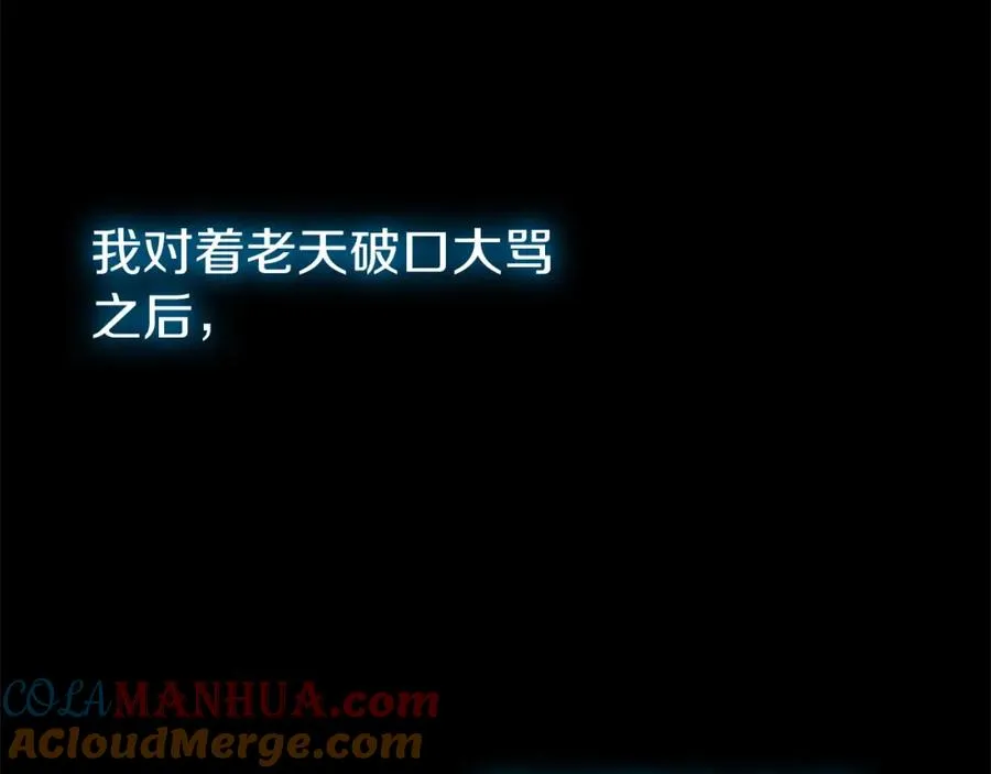 第2话 给神打工 第9页