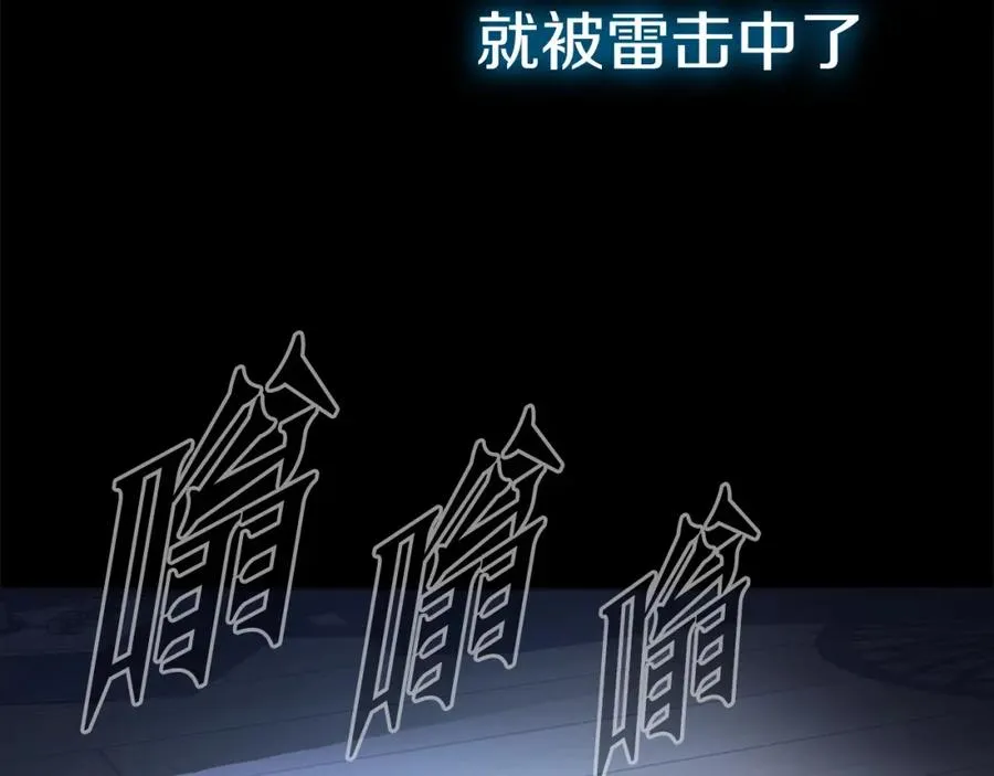 第2话 给神打工 第10页