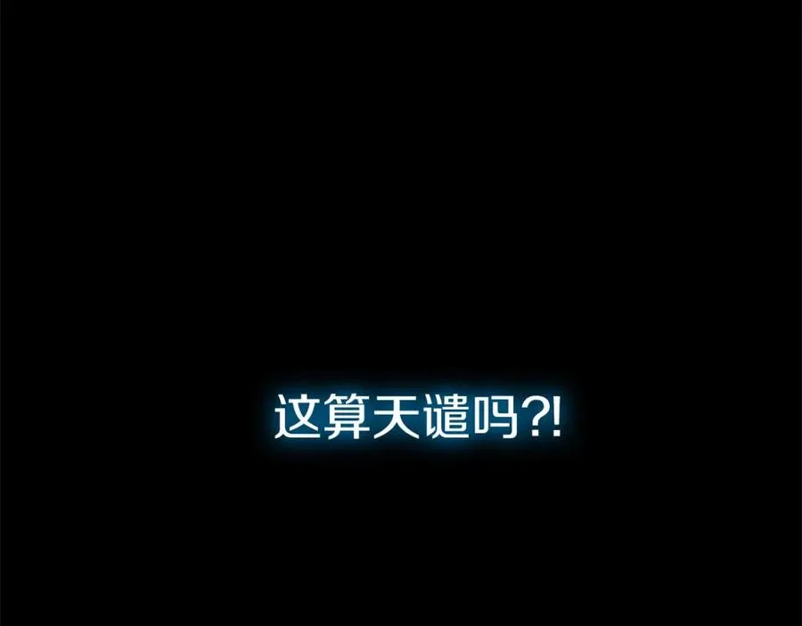 第2话 给神打工 第12页