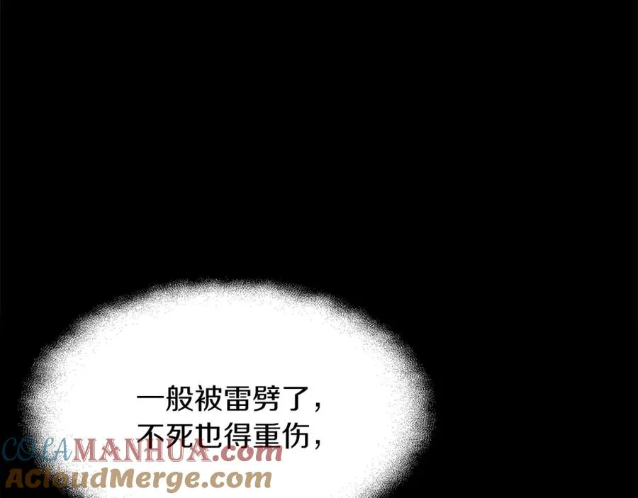 第2话 给神打工 第13页