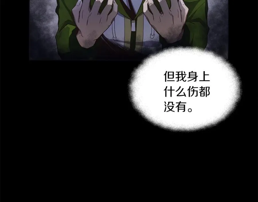 第2话 给神打工 第15页