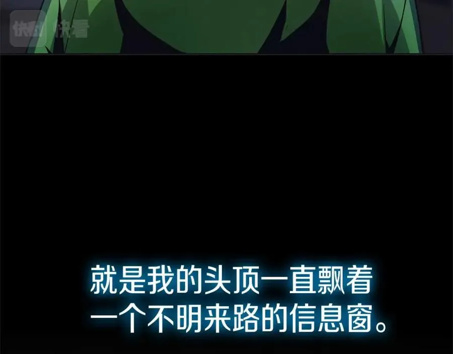 第2话 给神打工 第20页