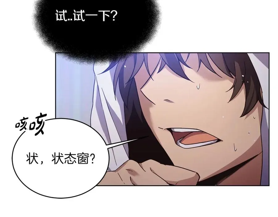 第2话 给神打工 第28页