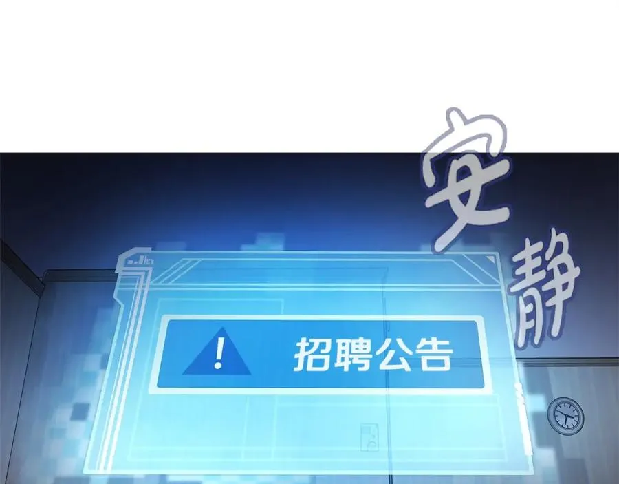 第2话 给神打工 第30页