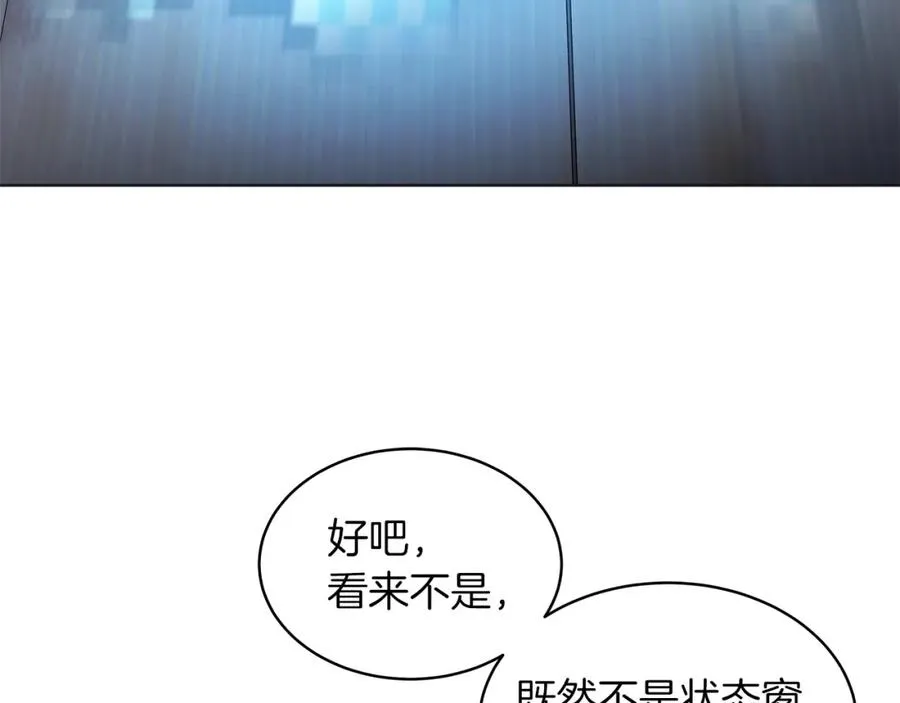 第2话 给神打工 第31页
