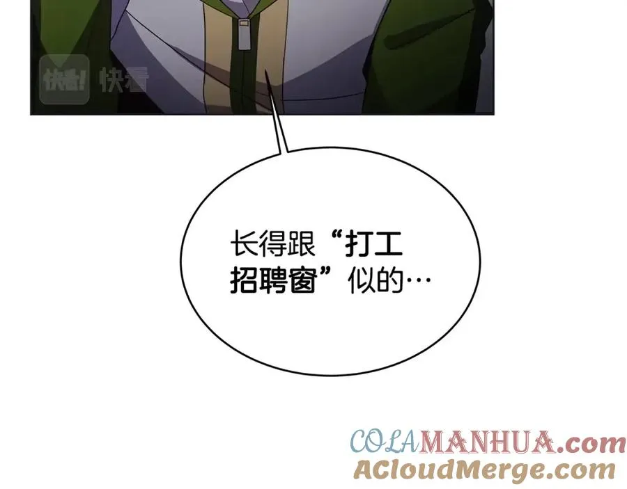 第2话 给神打工 第33页