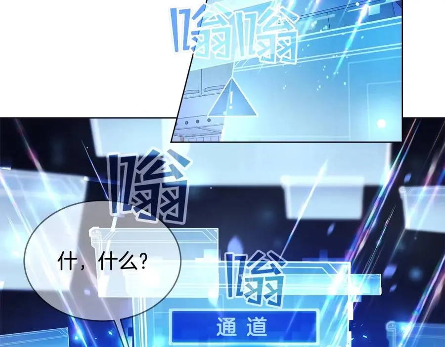 第2话 给神打工 第38页