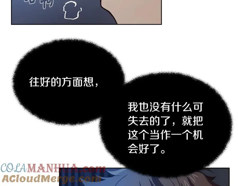 第2话 给神打工 第45页