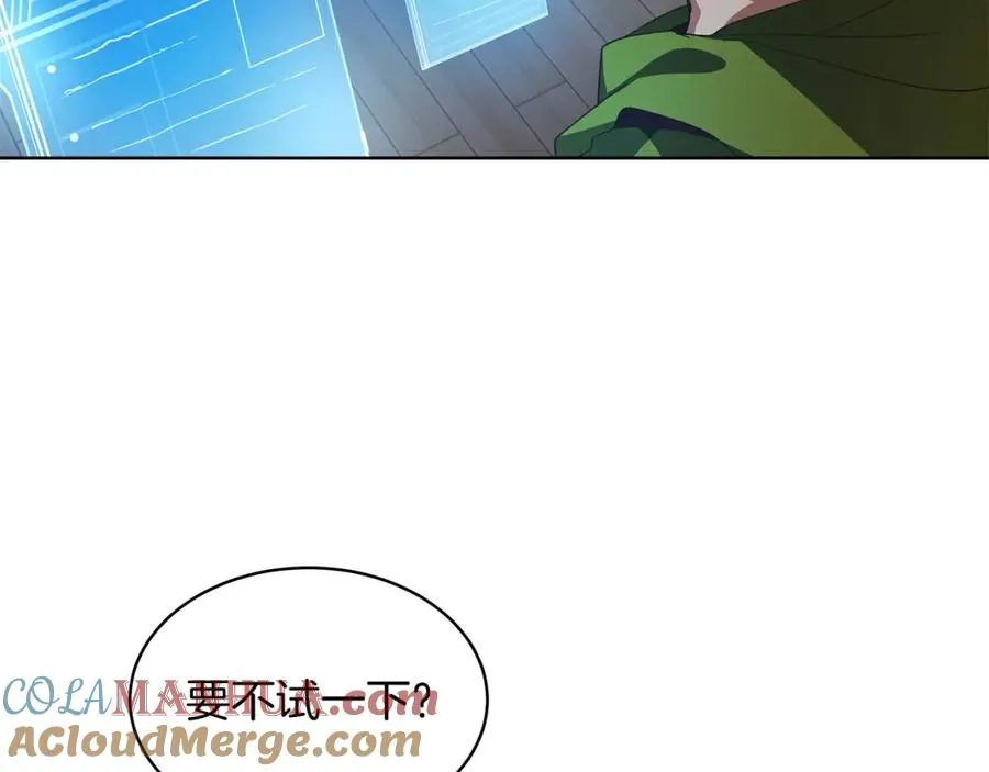 第2话 给神打工 第49页