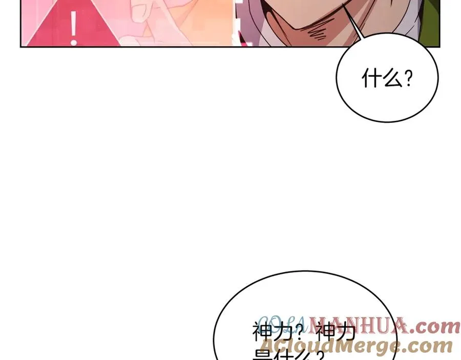 第2话 给神打工 第53页