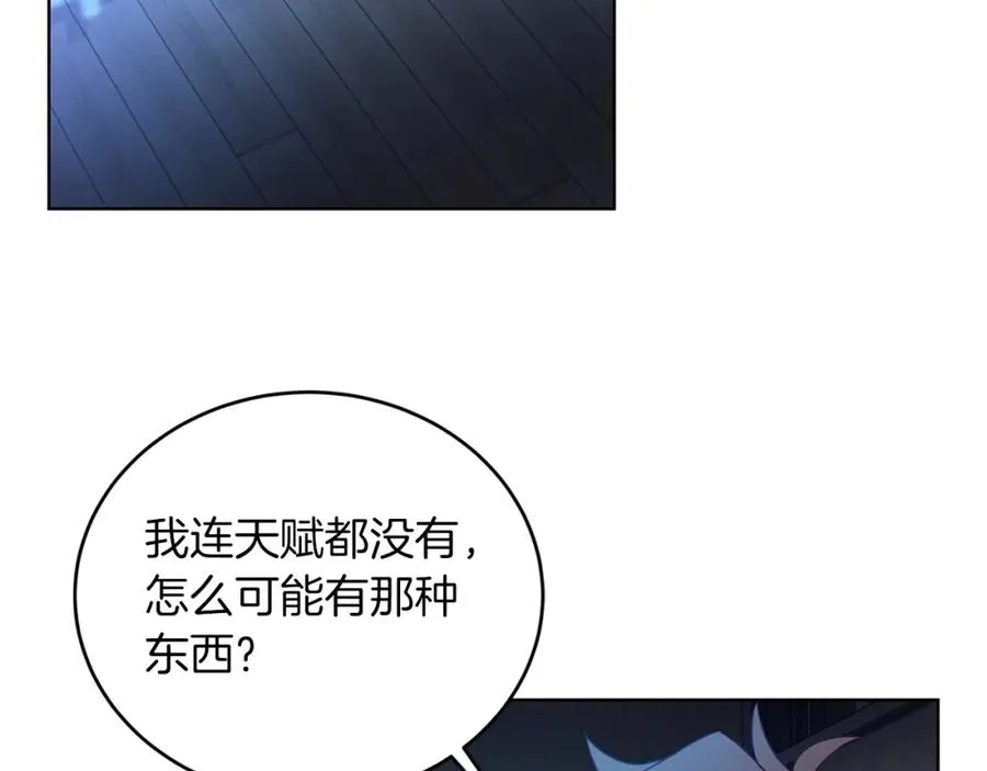第2话 给神打工 第55页
