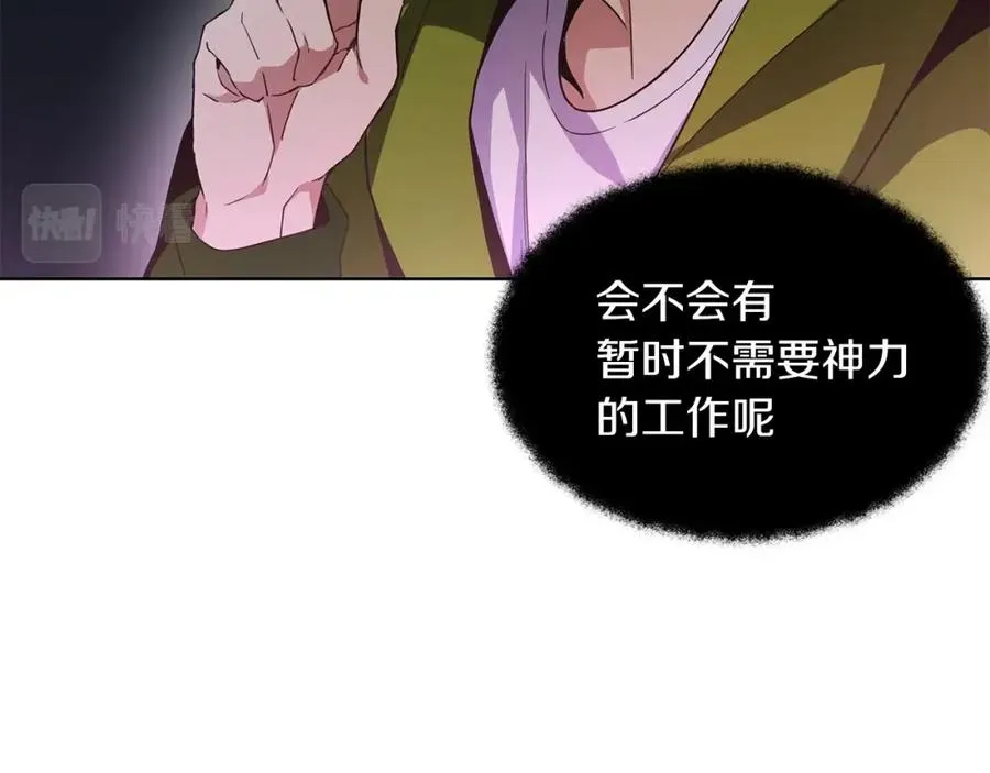 第2话 给神打工 第59页